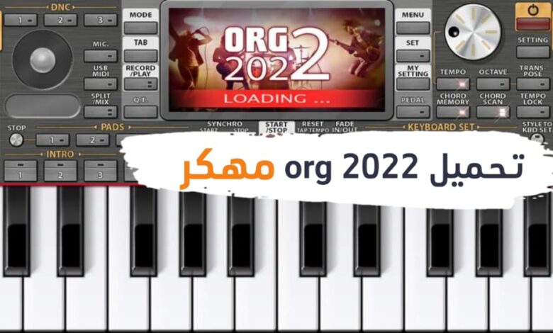 اورج ORG 2022 مهكر