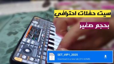 سيت حفلات