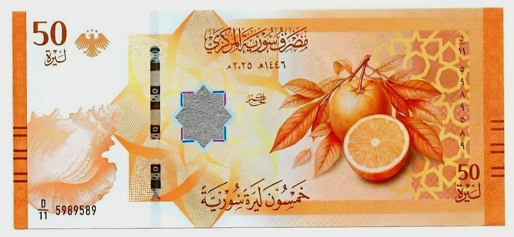 محول العملة السورية الجديدة 2026 5 IMG 20260104 WA0006