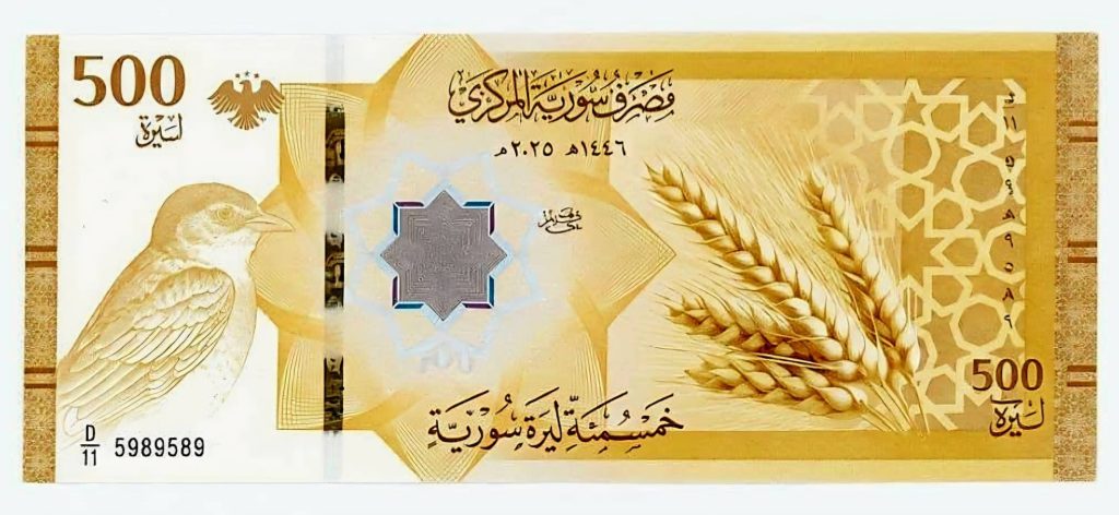 محول العملة السورية الجديدة 2026 3 محول العملة السورية الجديدة 2026