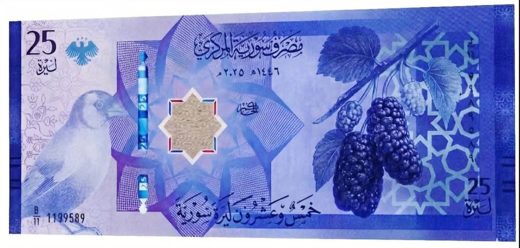 محول العملة السورية الجديدة 2026 4 صور العملة السورية الجديدة