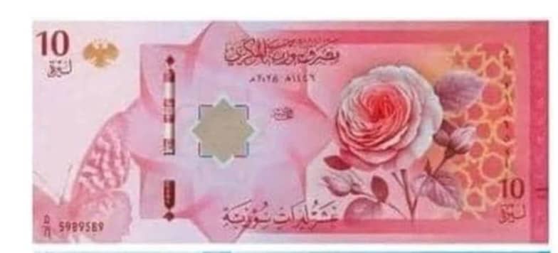 محول العملة السورية الجديدة 2026 2 IMG 20260104 WA0010