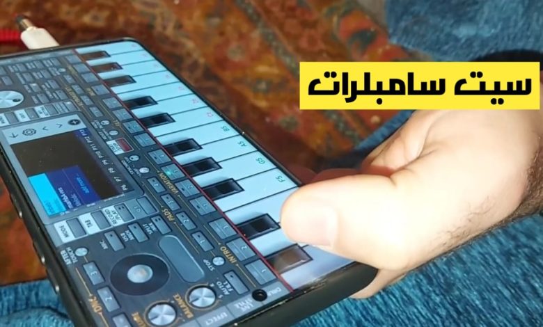 سيت سامبلرات اورج 2024 يحوي اكثر من 100 صوت جديد 1 سيت سامبلرات