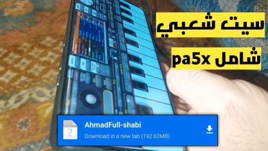 سيت pa5x لأورج الموبايل ORG 24 يحوي 20 إيقاع خرافي 45 سيت pa5x