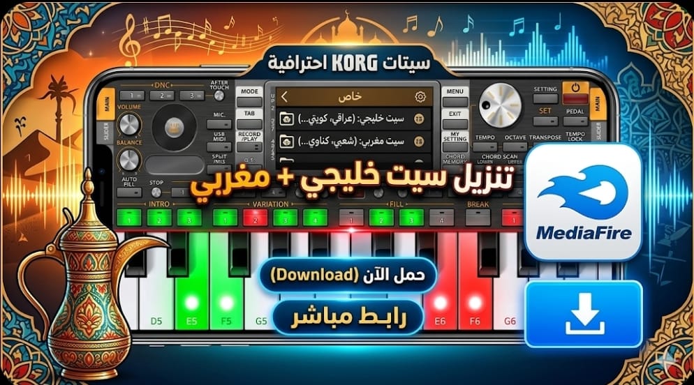 سيت خليجي احترافي اورج 2024 2 سيت خليجي