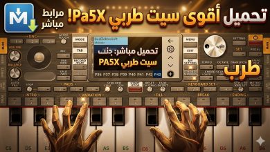 سيت طربي pa5x اورج 2026 59 سيت طربي pa5x