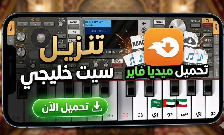 سيت خليجي احترافي اورج 2024 1 سيت خليجي