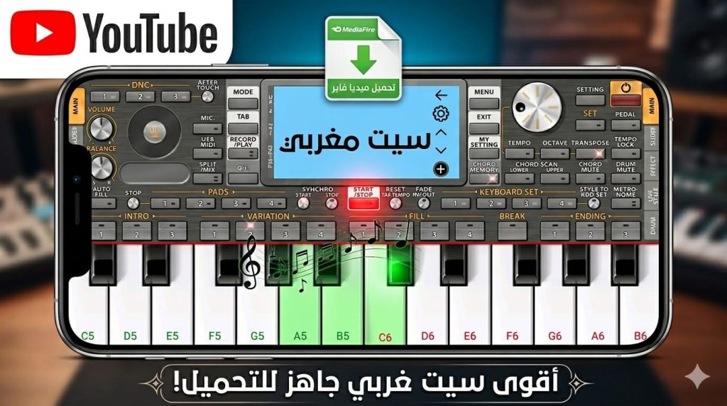 سيت مغربي احترافي اورج 2024 2 سيت مغربي