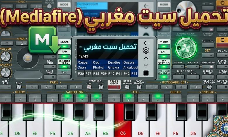 سيت مغربي احترافي اورج 2024 1 سيت مغربي