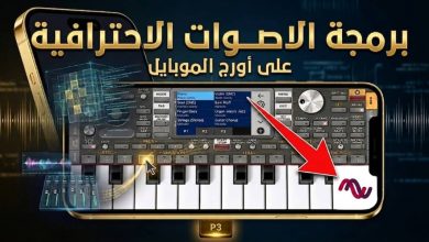 تطبيق SynthGPT لبرمجة اصوات اورج الموبايل ORG 24 5 تطبيق synthGPT
