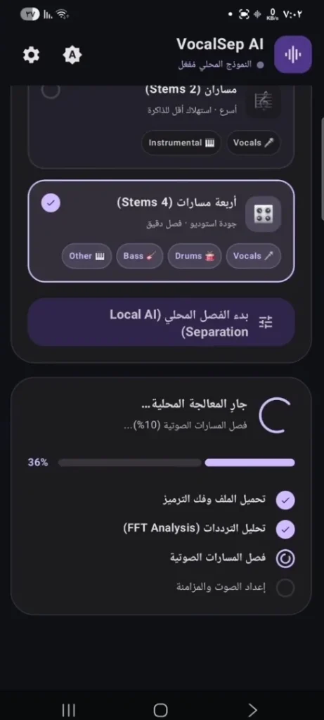 تحويل أي أغنية إلى سيت